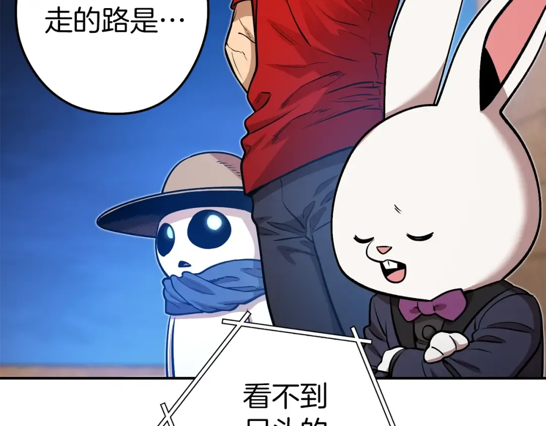 第131话 道别！新的征程开始！ 第193页