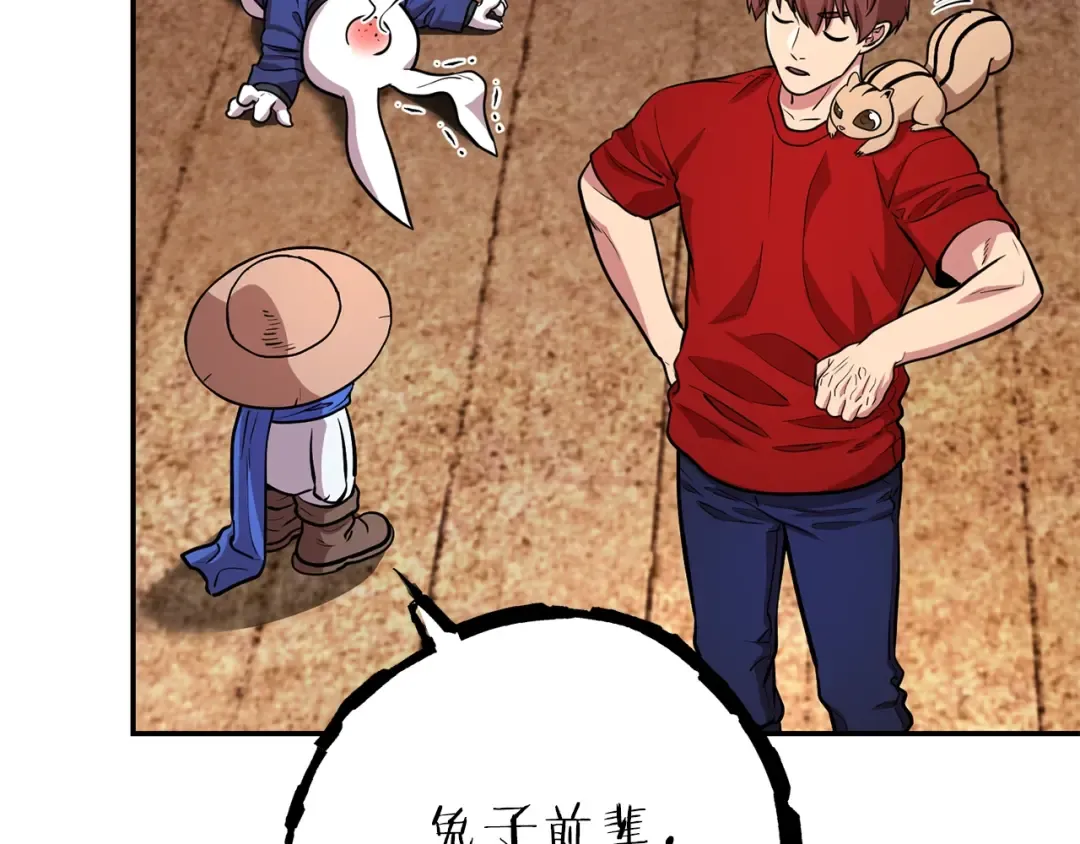 第131话 道别！新的征程开始！ 第196页