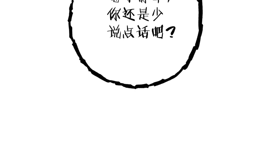 第131话 道别！新的征程开始！ 第197页