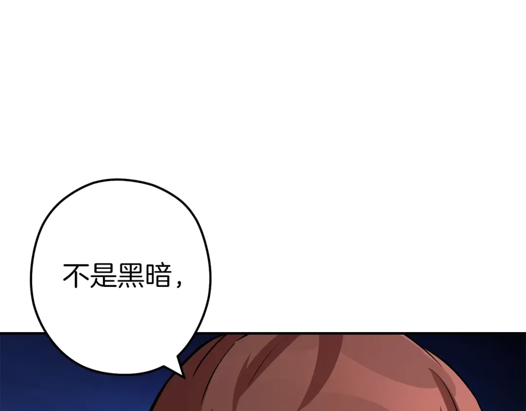 第131话 道别！新的征程开始！ 第198页