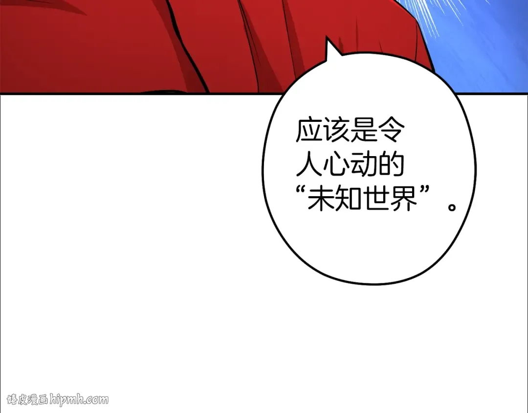 第131话 道别！新的征程开始！ 第200页