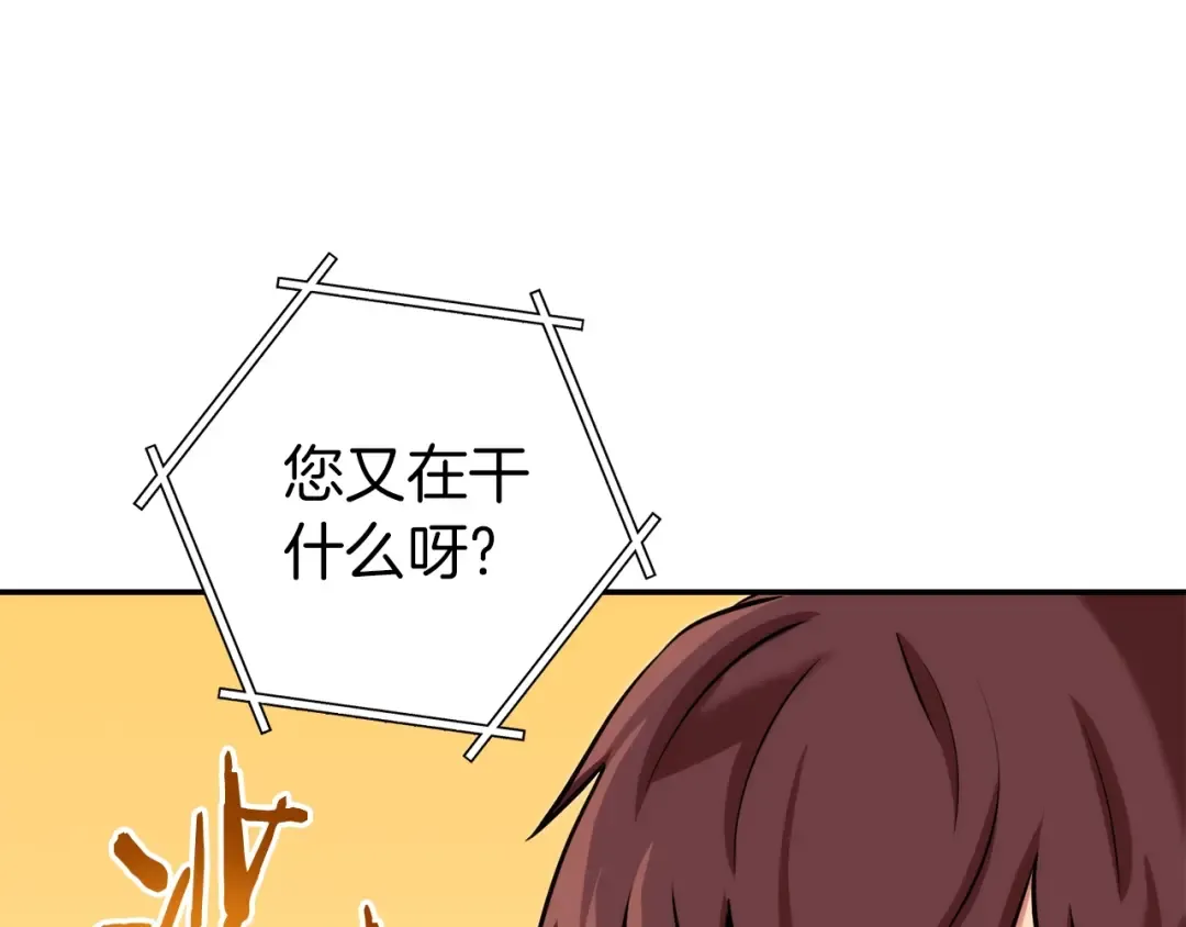 第132话 衣锦还乡了 第9页