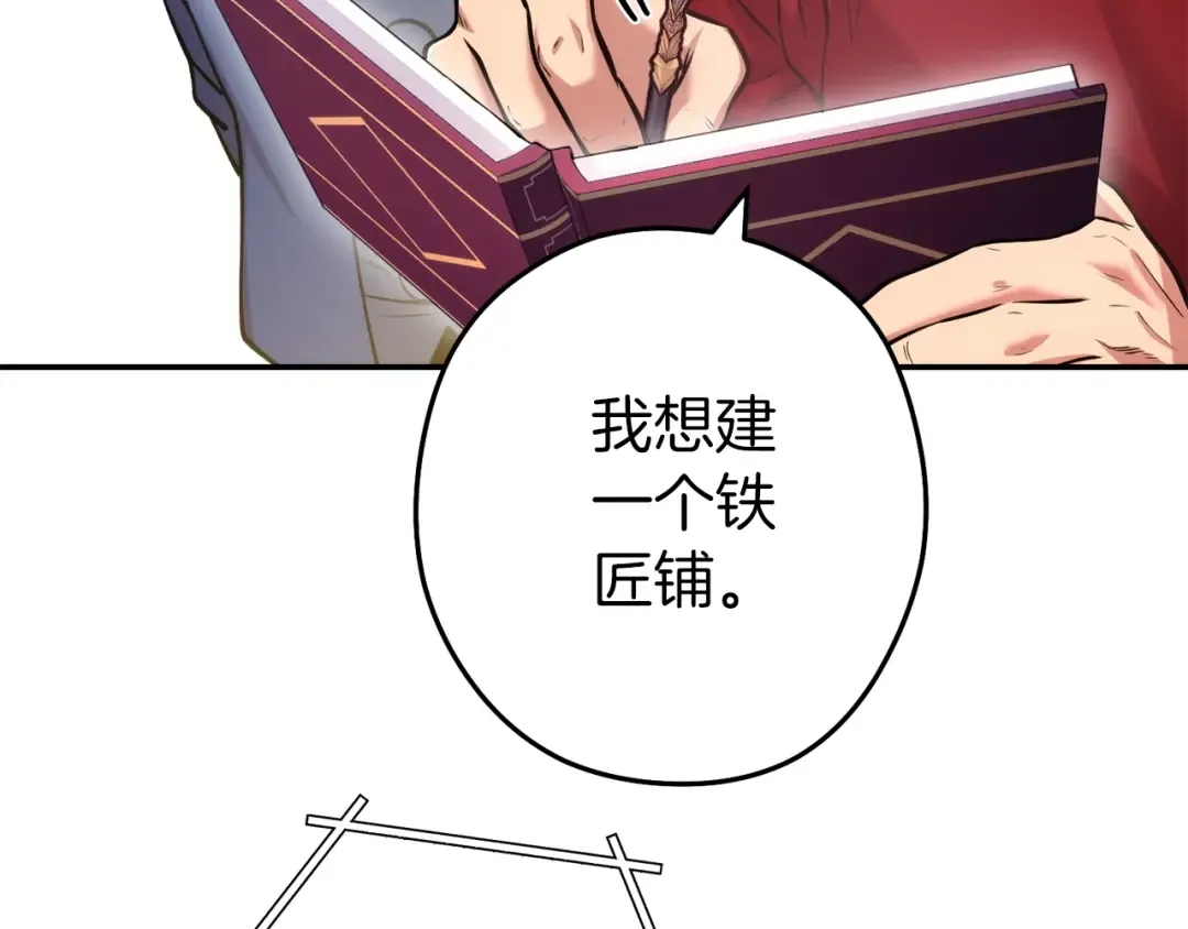 第132话 衣锦还乡了 第11页