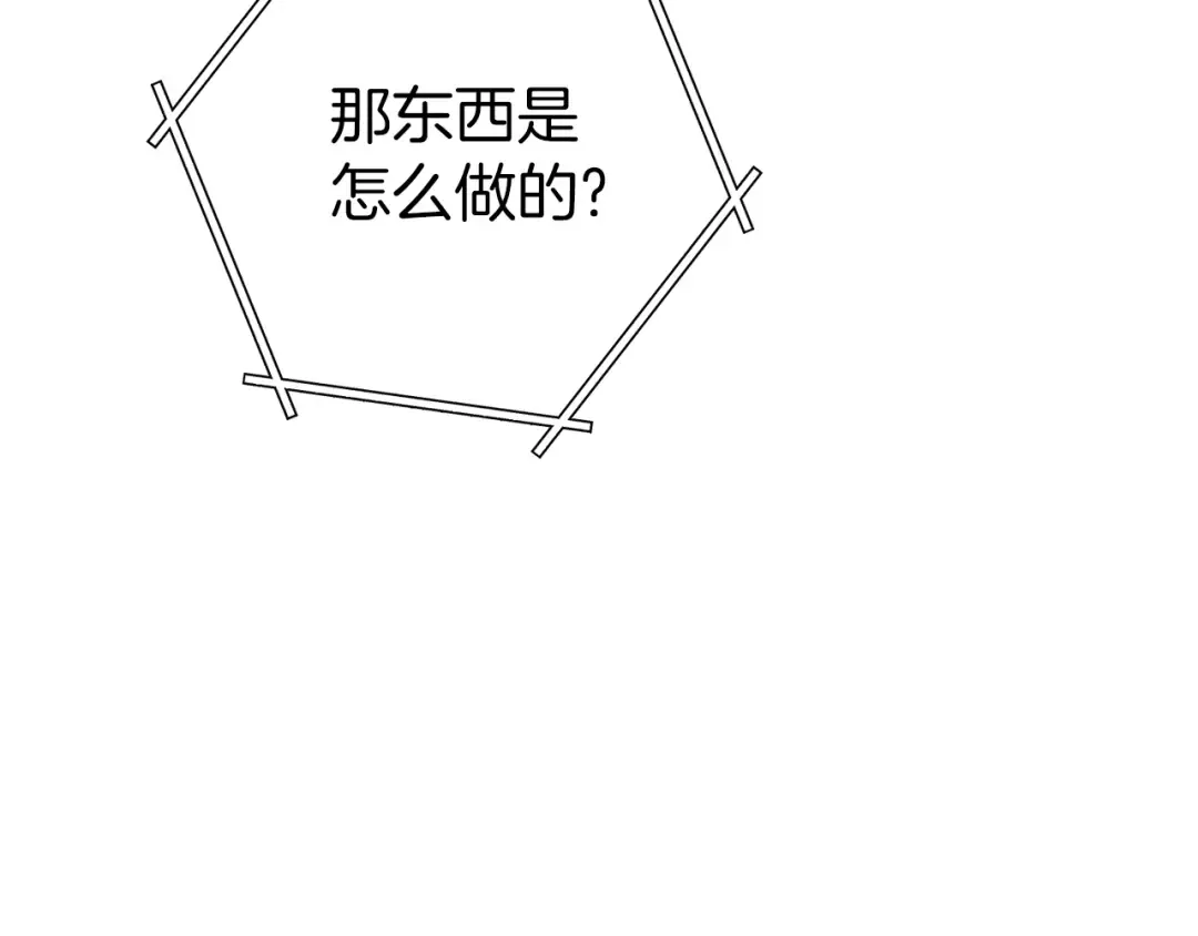 第132话 衣锦还乡了 第12页