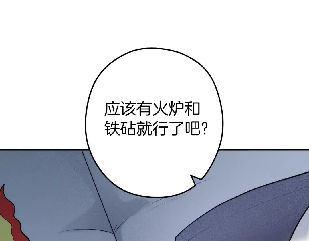 第132话 衣锦还乡了 第13页