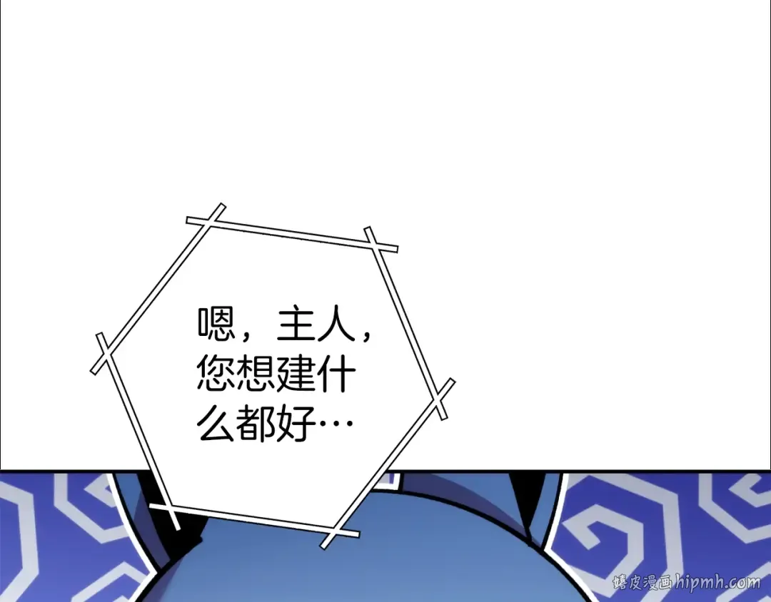 第132话 衣锦还乡了 第16页