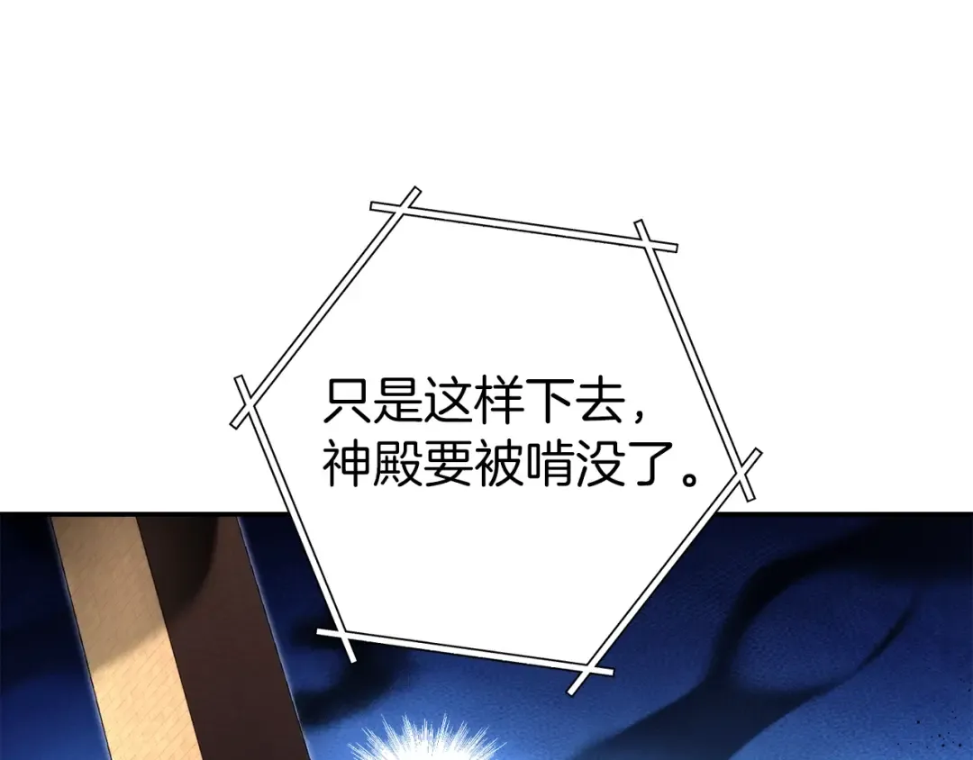 第132话 衣锦还乡了 第19页