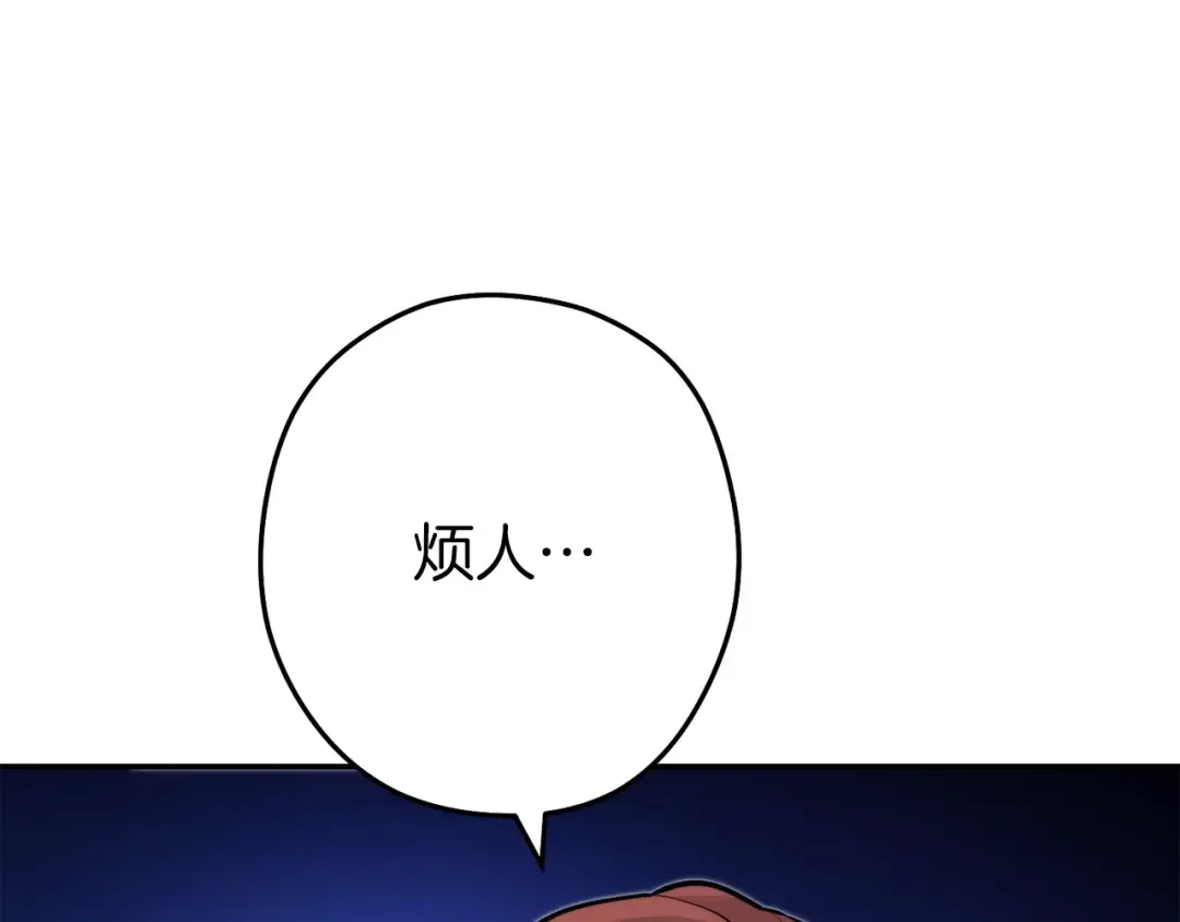 第132话 衣锦还乡了 第26页