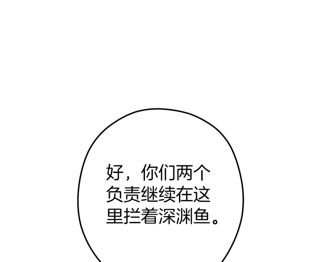 第132话 衣锦还乡了 第41页