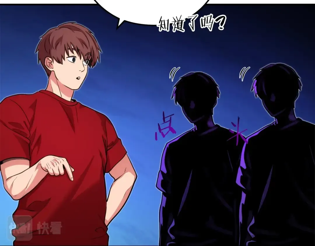 第132话 衣锦还乡了 第42页