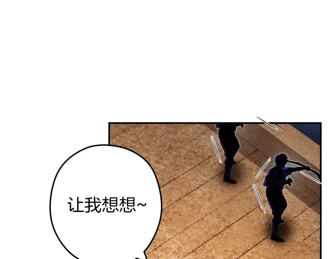 第132话 衣锦还乡了 第44页