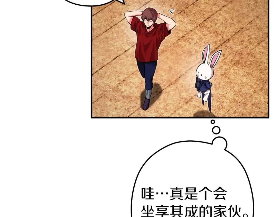第132话 衣锦还乡了 第45页