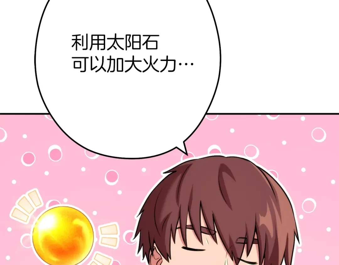 第132话 衣锦还乡了 第47页