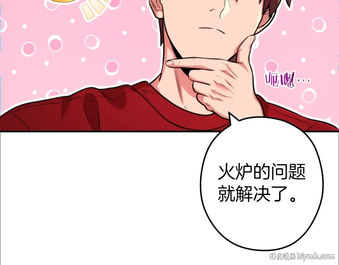 第132话 衣锦还乡了 第48页
