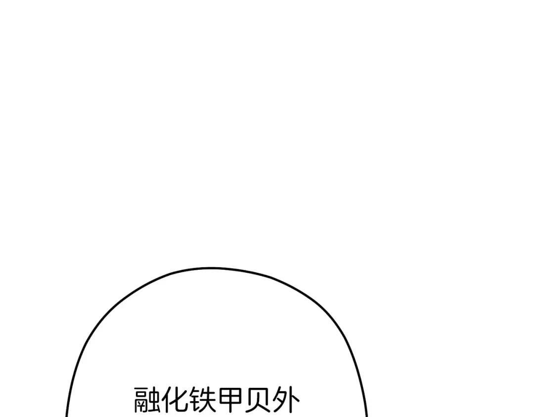 第132话 衣锦还乡了 第49页