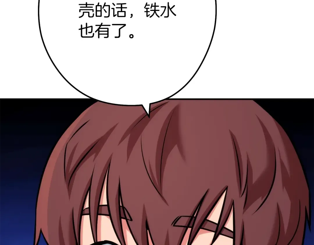 第132话 衣锦还乡了 第50页