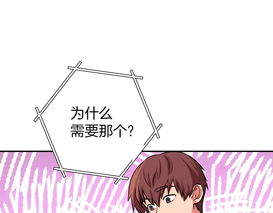 第132话 衣锦还乡了 第53页