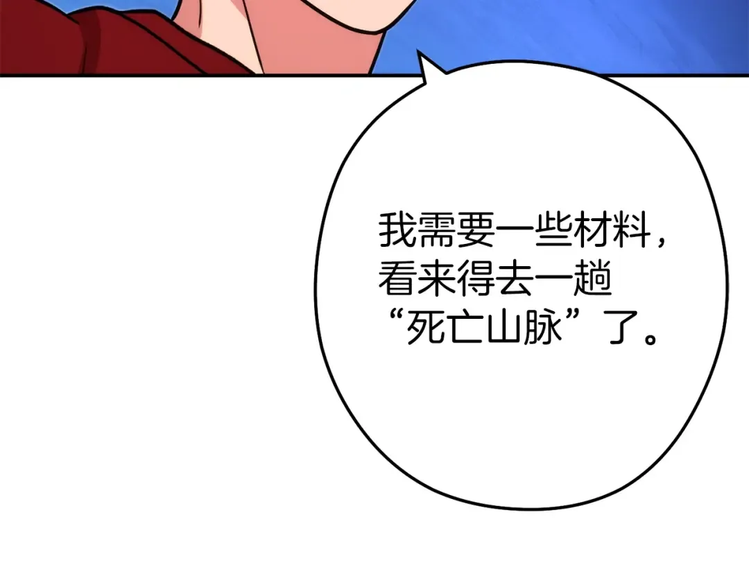 第132话 衣锦还乡了 第57页
