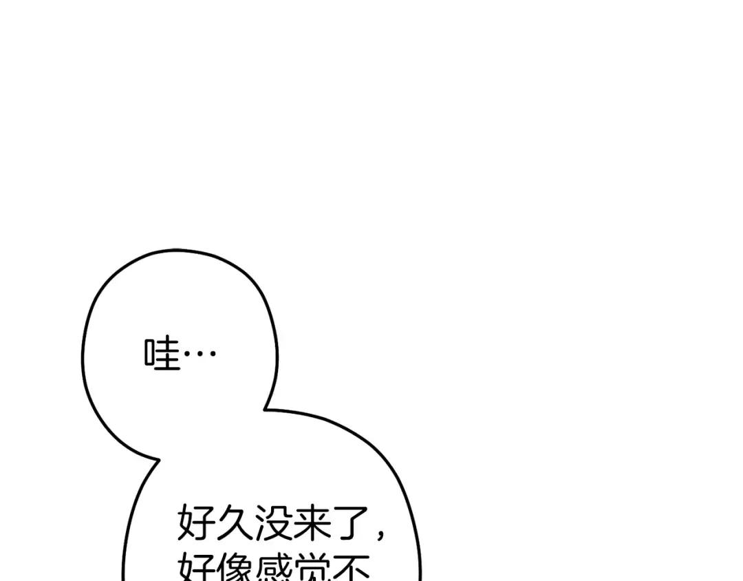 第132话 衣锦还乡了 第61页