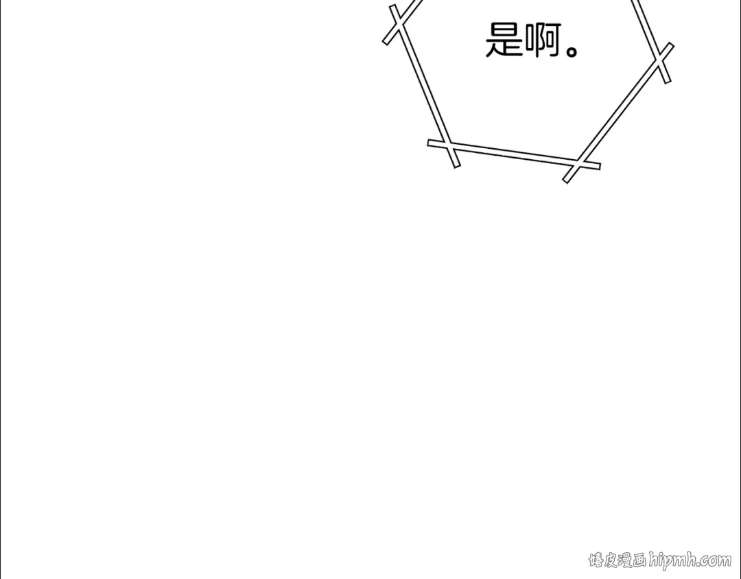 第132话 衣锦还乡了 第64页