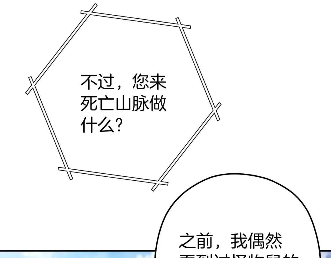 第132话 衣锦还乡了 第65页