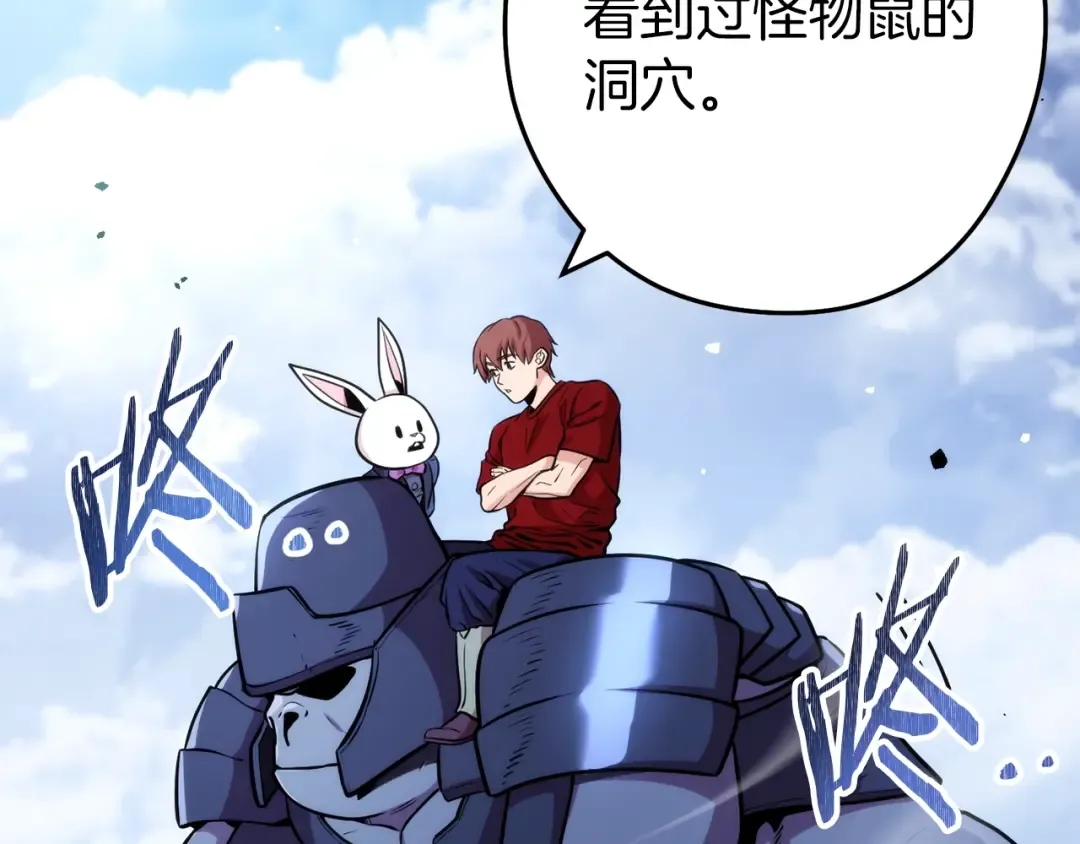 第132话 衣锦还乡了 第66页