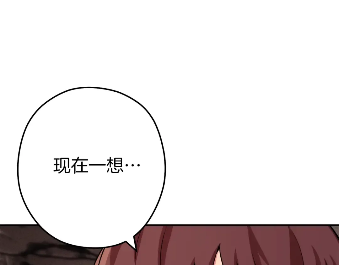 第132话 衣锦还乡了 第68页