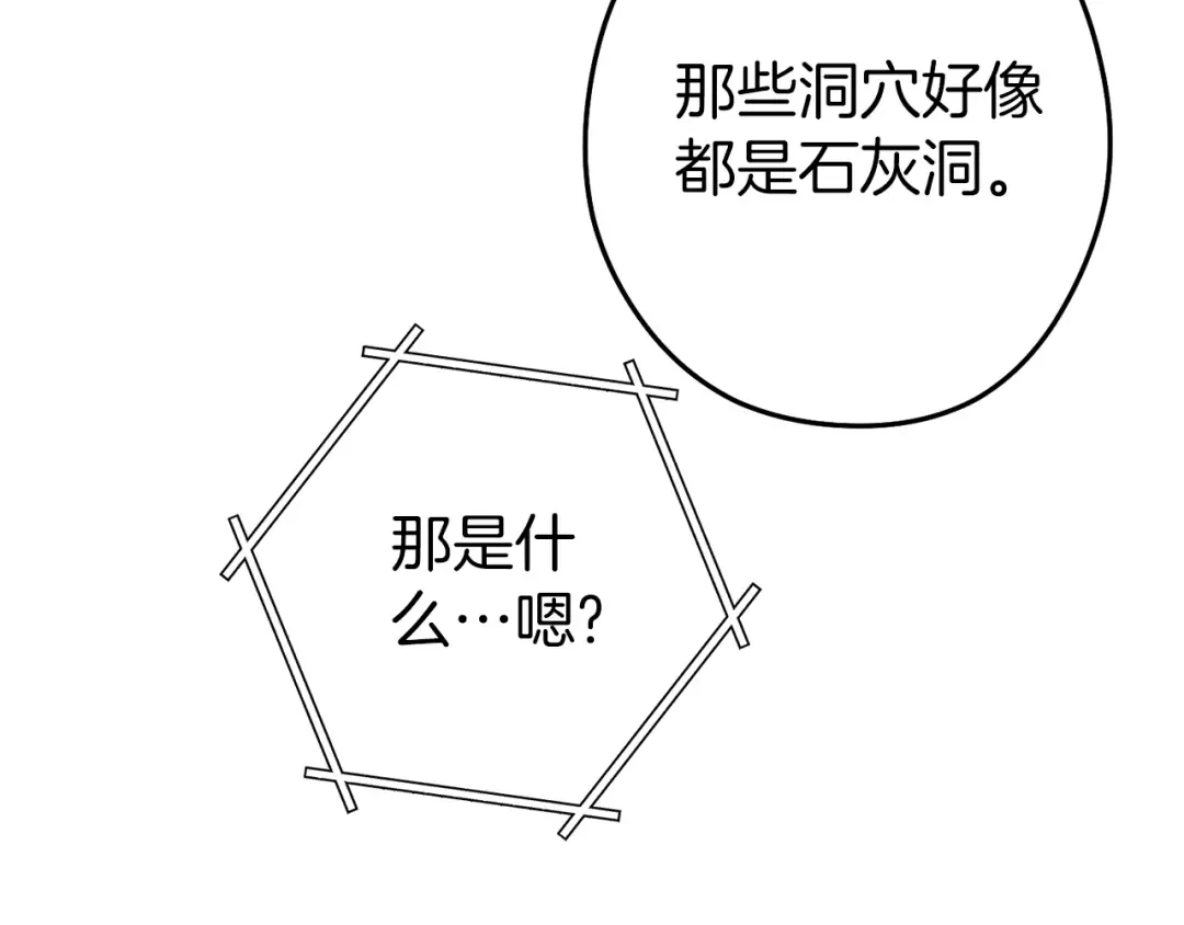 第132话 衣锦还乡了 第70页