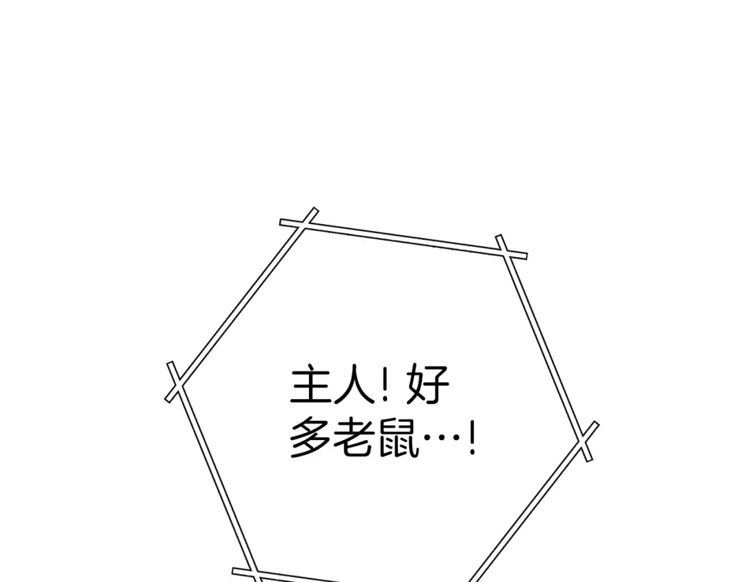 第132话 衣锦还乡了 第71页