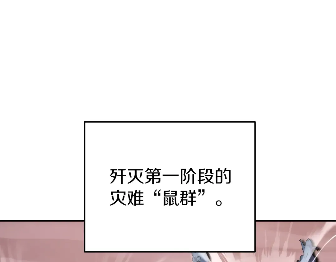 第132话 衣锦还乡了 第76页