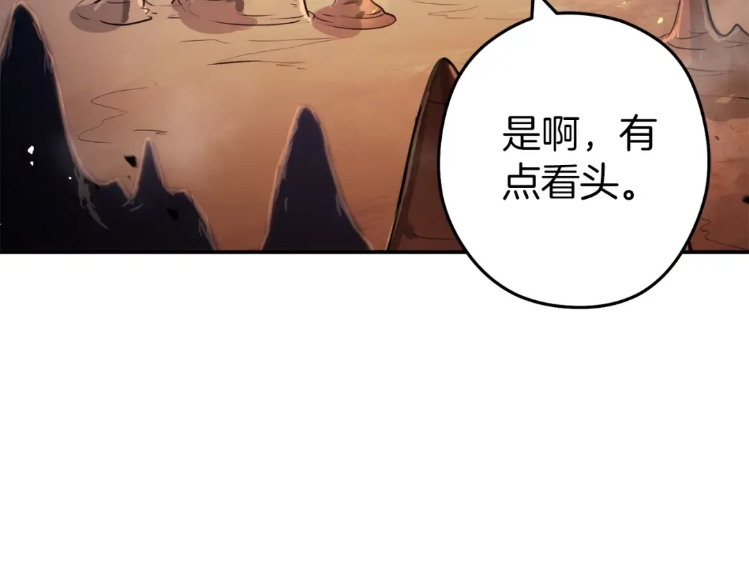第132话 衣锦还乡了 第87页