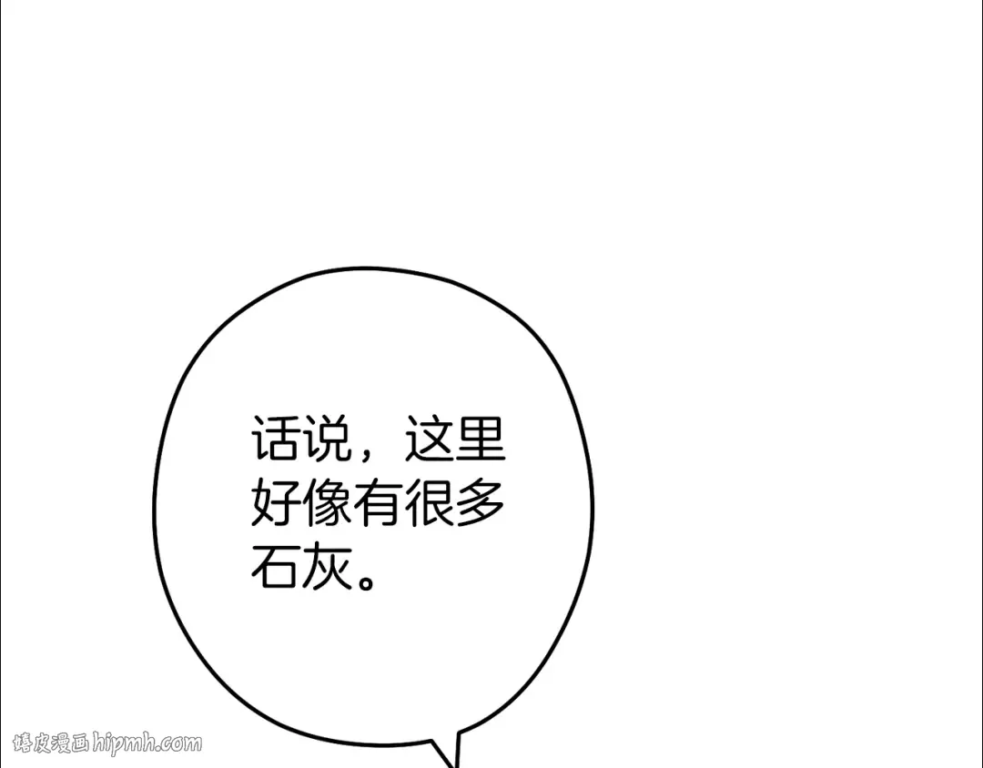 第132话 衣锦还乡了 第88页