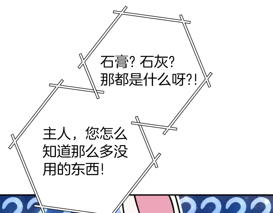 第132话 衣锦还乡了 第91页