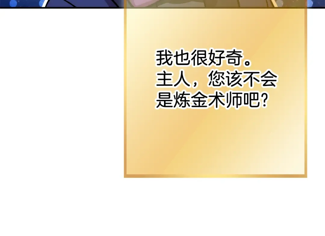 第132话 衣锦还乡了 第93页