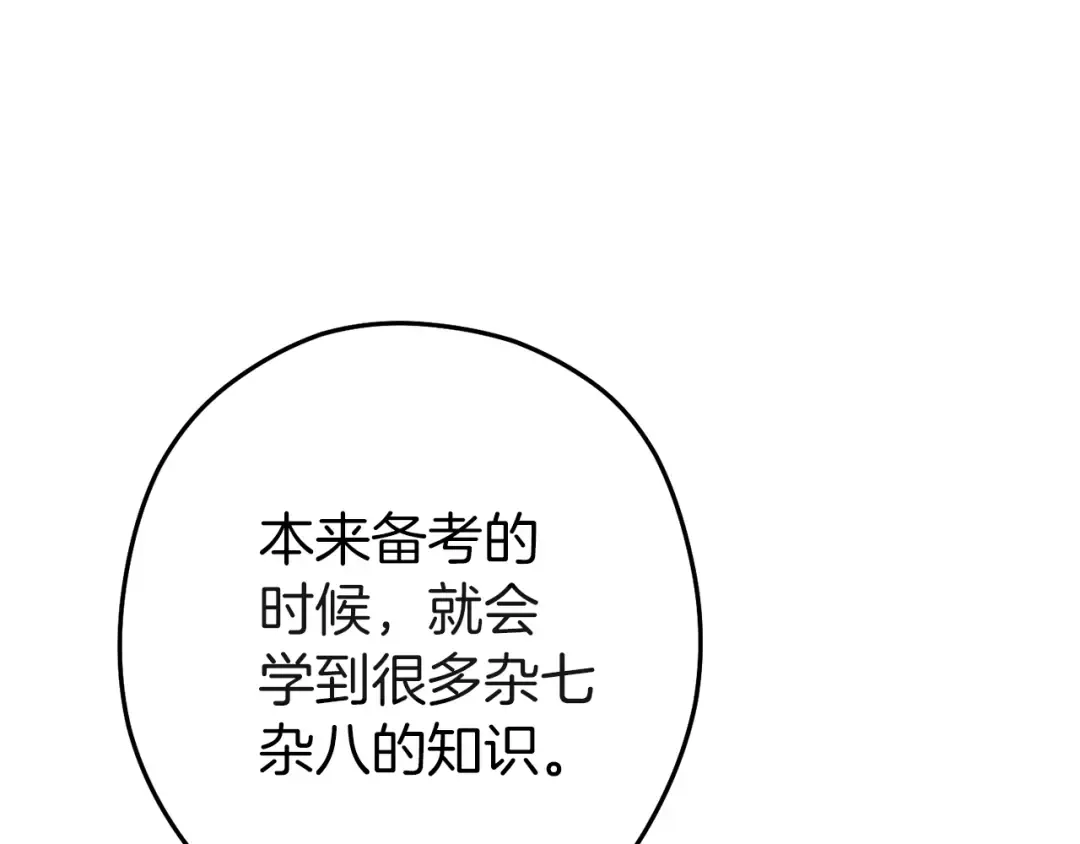 第132话 衣锦还乡了 第94页