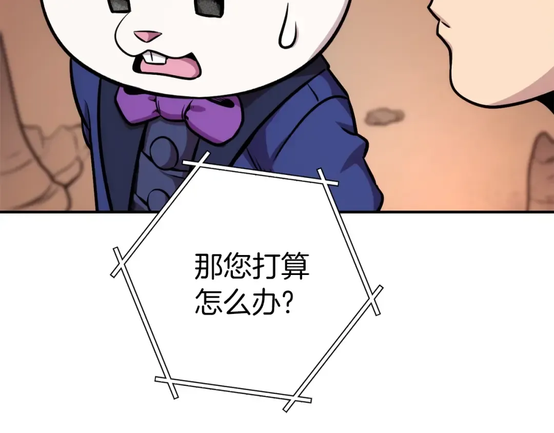 第132话 衣锦还乡了 第98页
