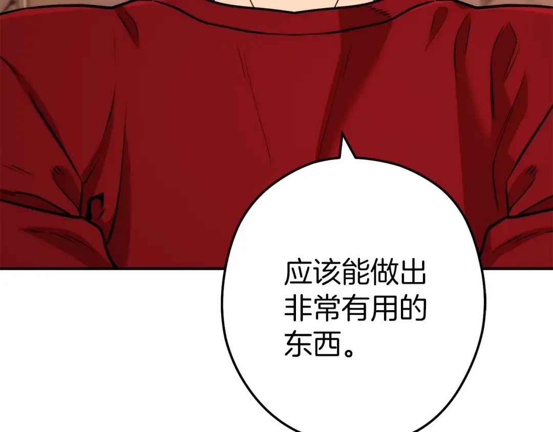 第132话 衣锦还乡了 第102页