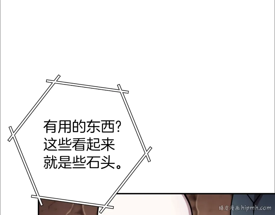 第132话 衣锦还乡了 第104页