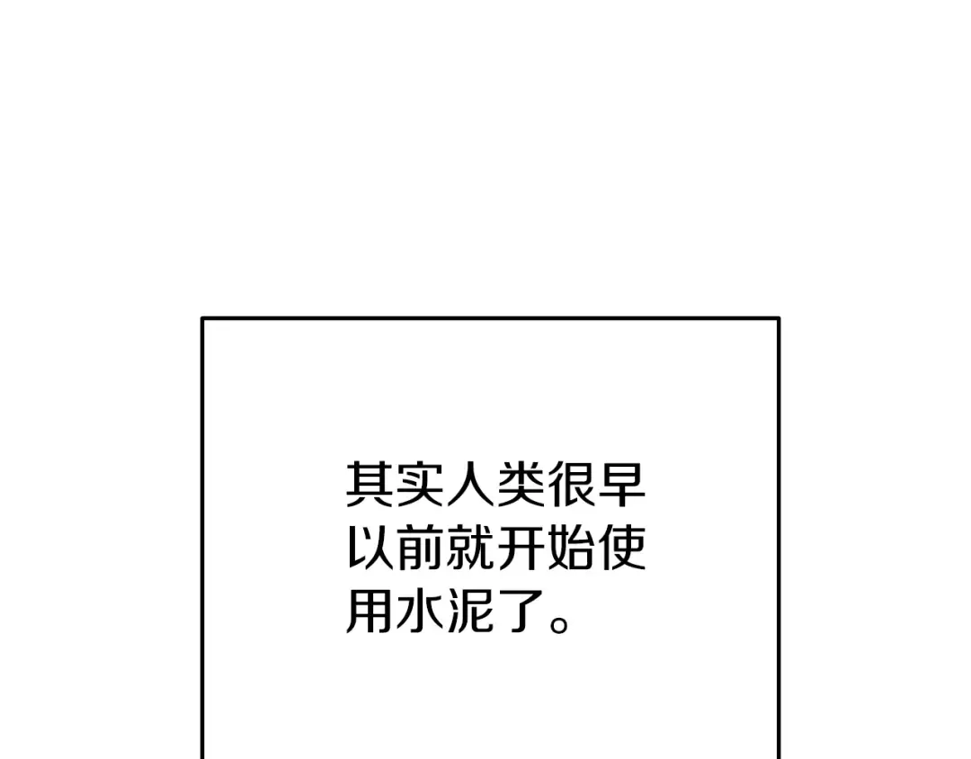 第132话 衣锦还乡了 第111页