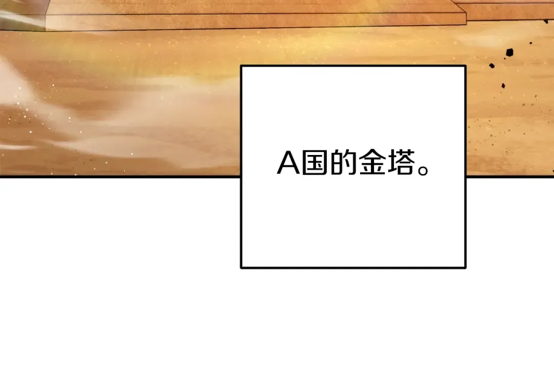 第132话 衣锦还乡了 第118页