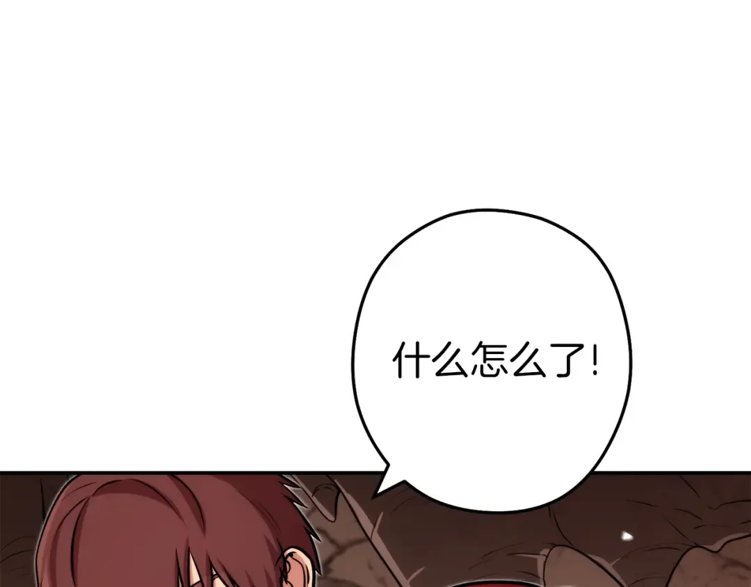 第132话 衣锦还乡了 第122页