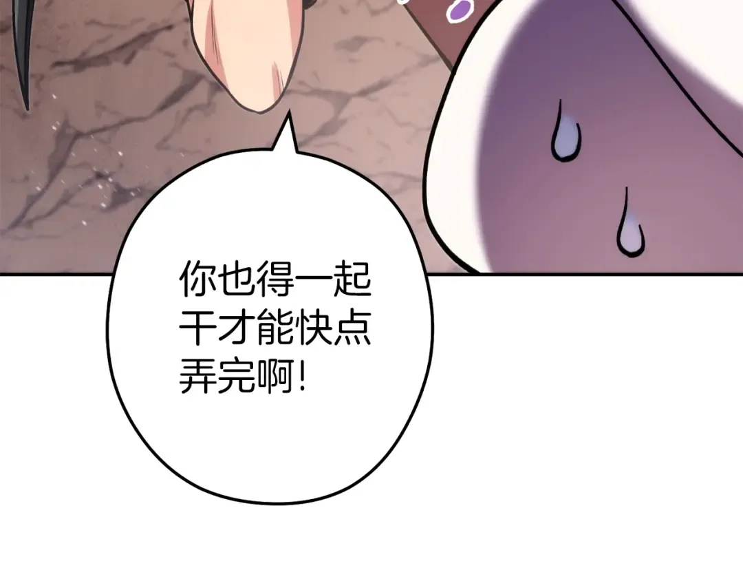 第132话 衣锦还乡了 第124页