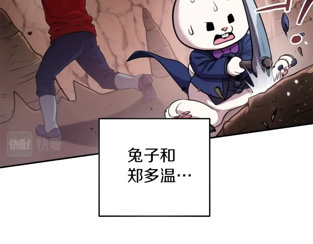 第132话 衣锦还乡了 第127页