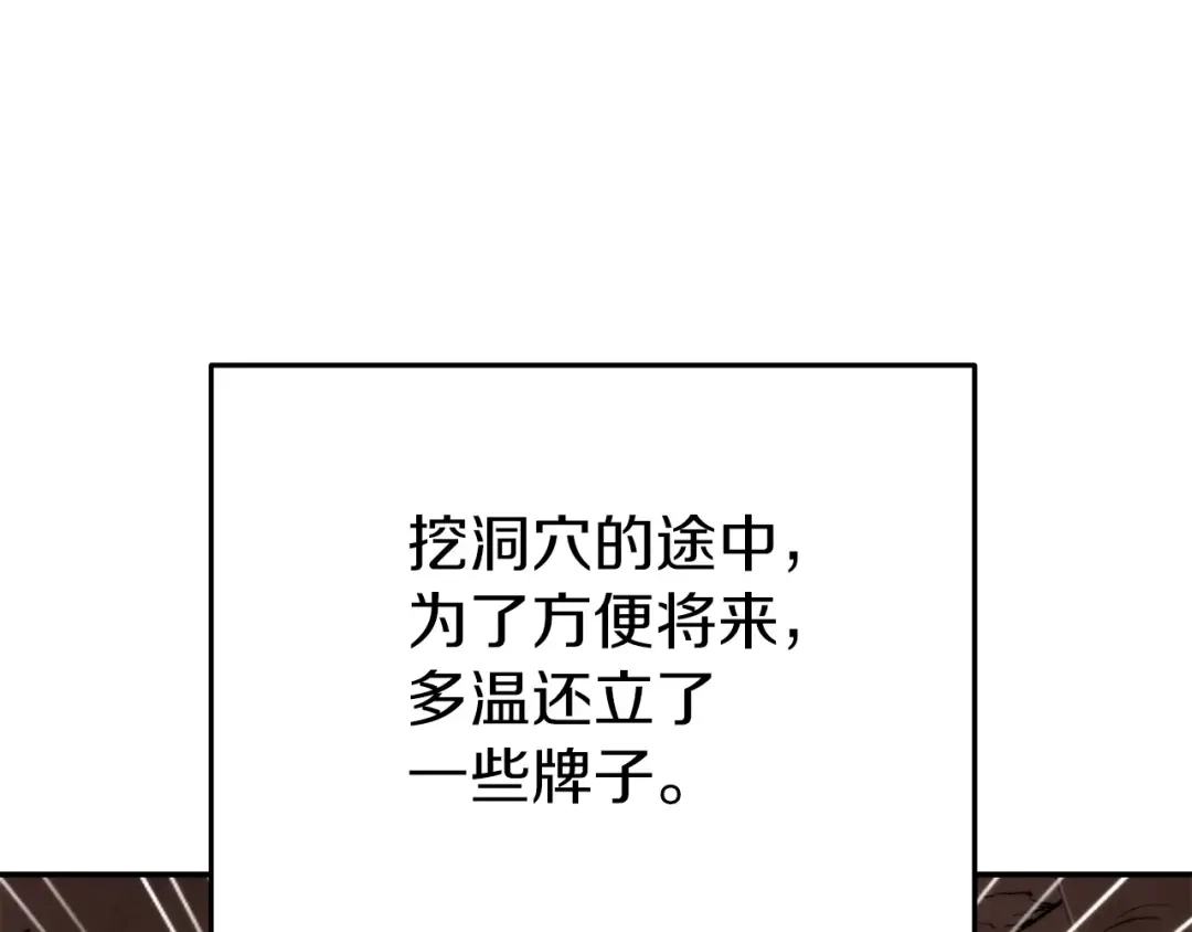 第132话 衣锦还乡了 第132页