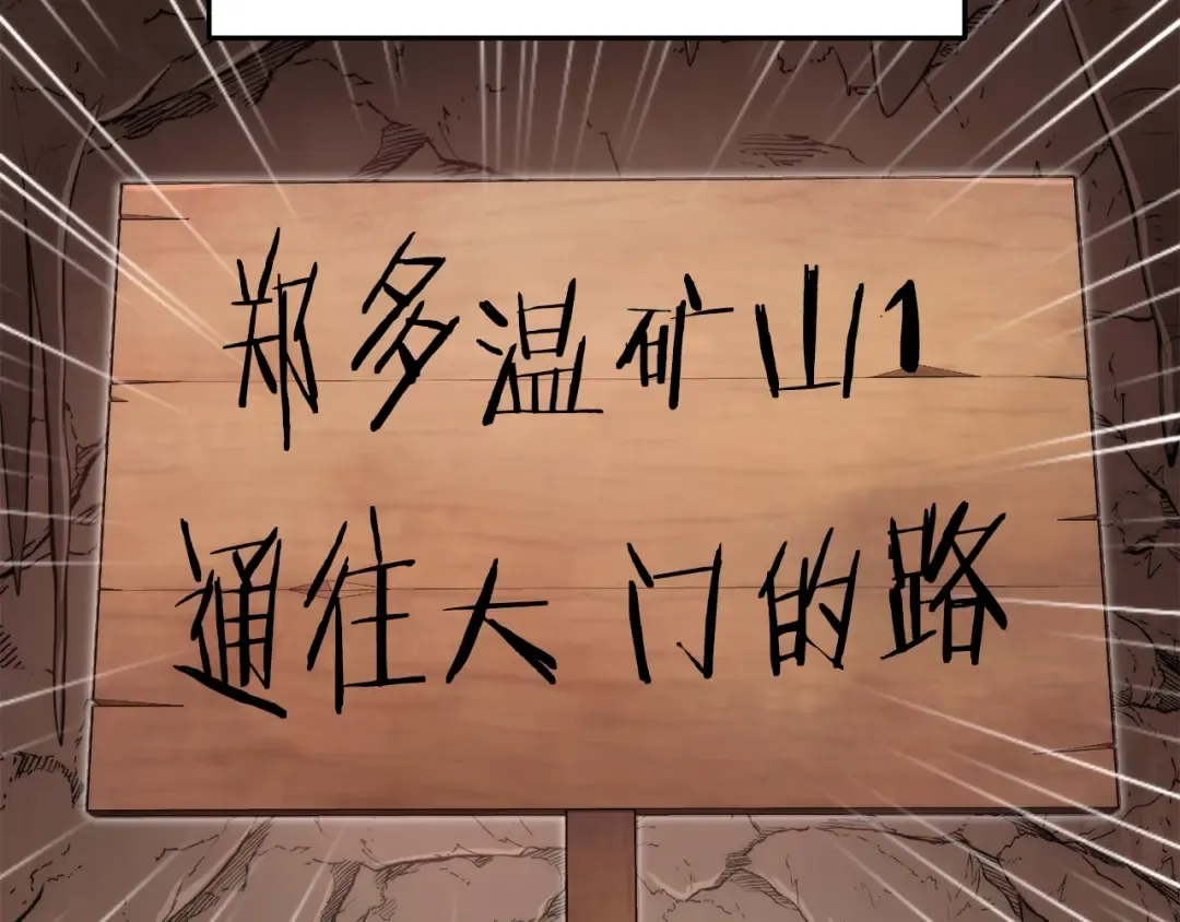 第132话 衣锦还乡了 第133页