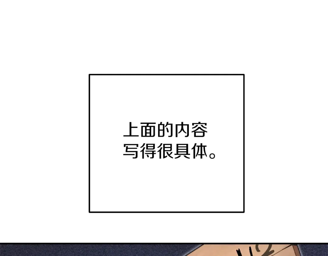 第132话 衣锦还乡了 第135页