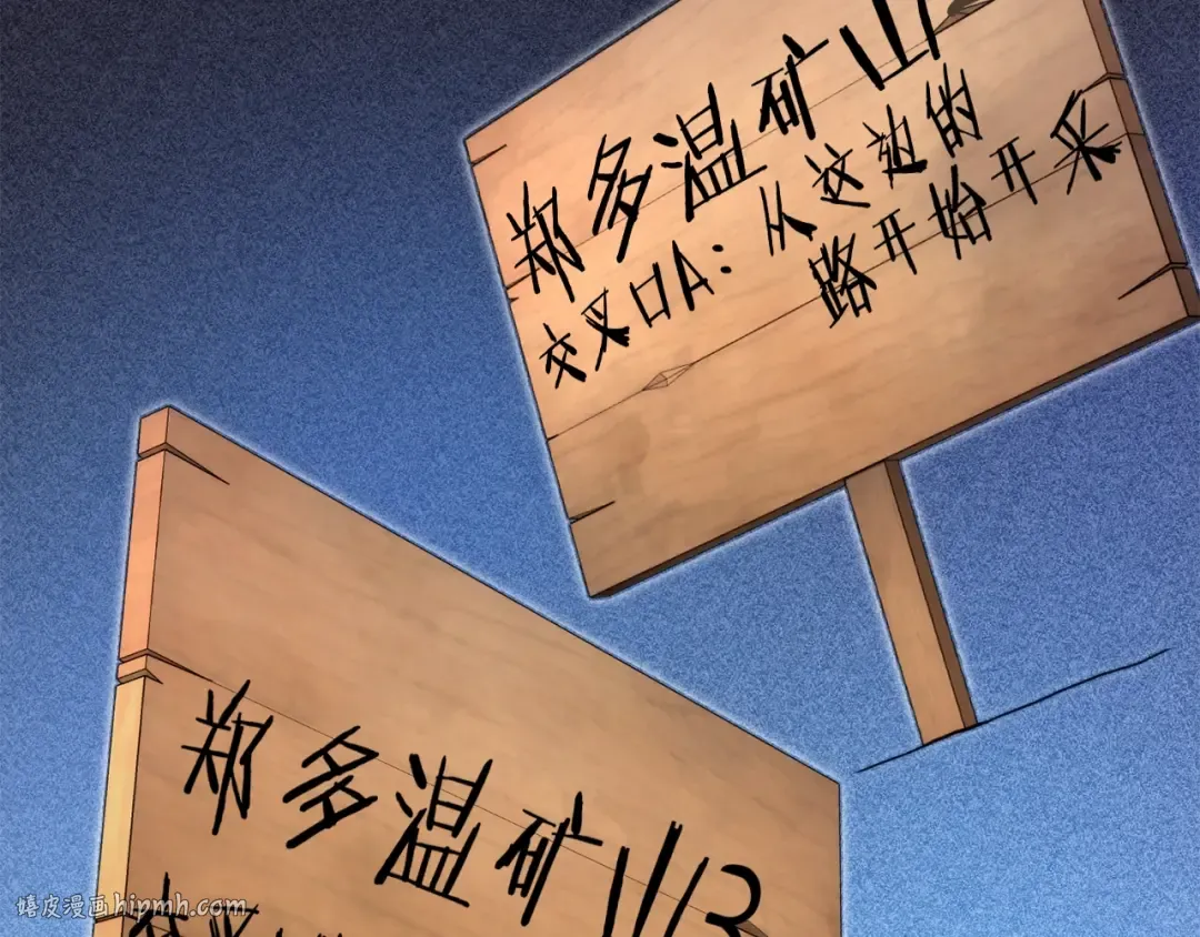 第132话 衣锦还乡了 第136页