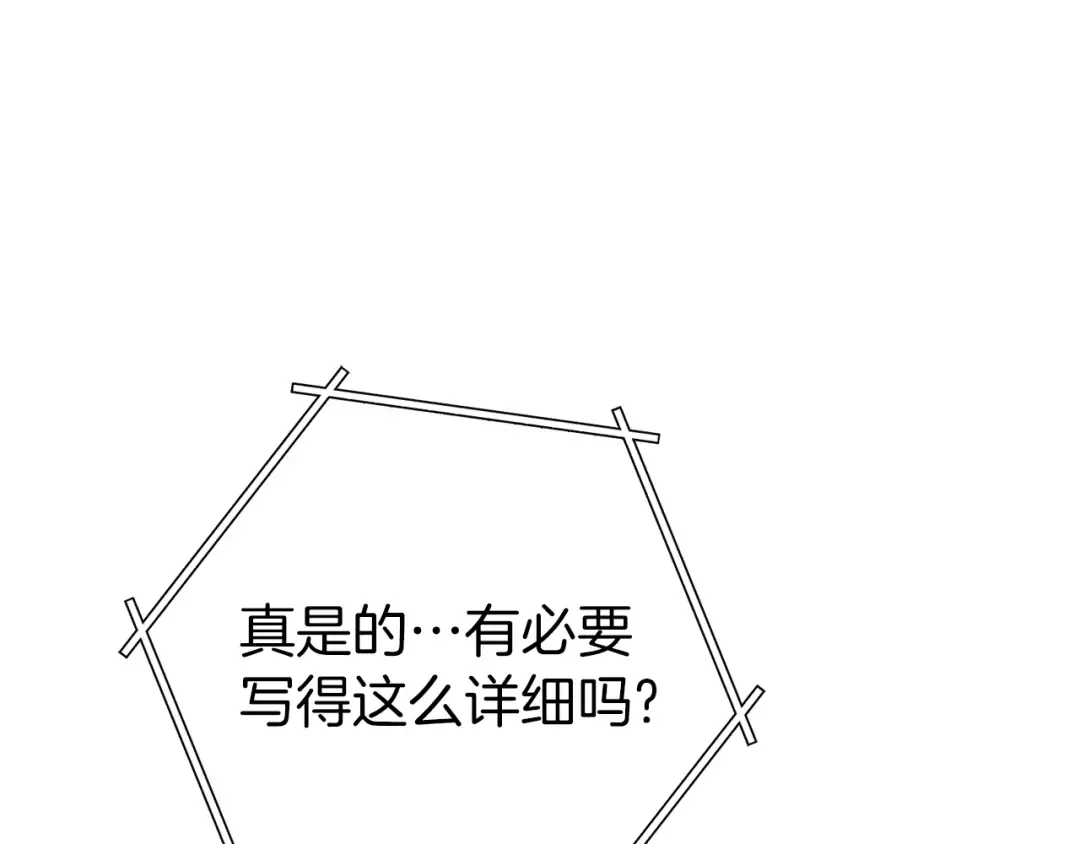 第132话 衣锦还乡了 第138页