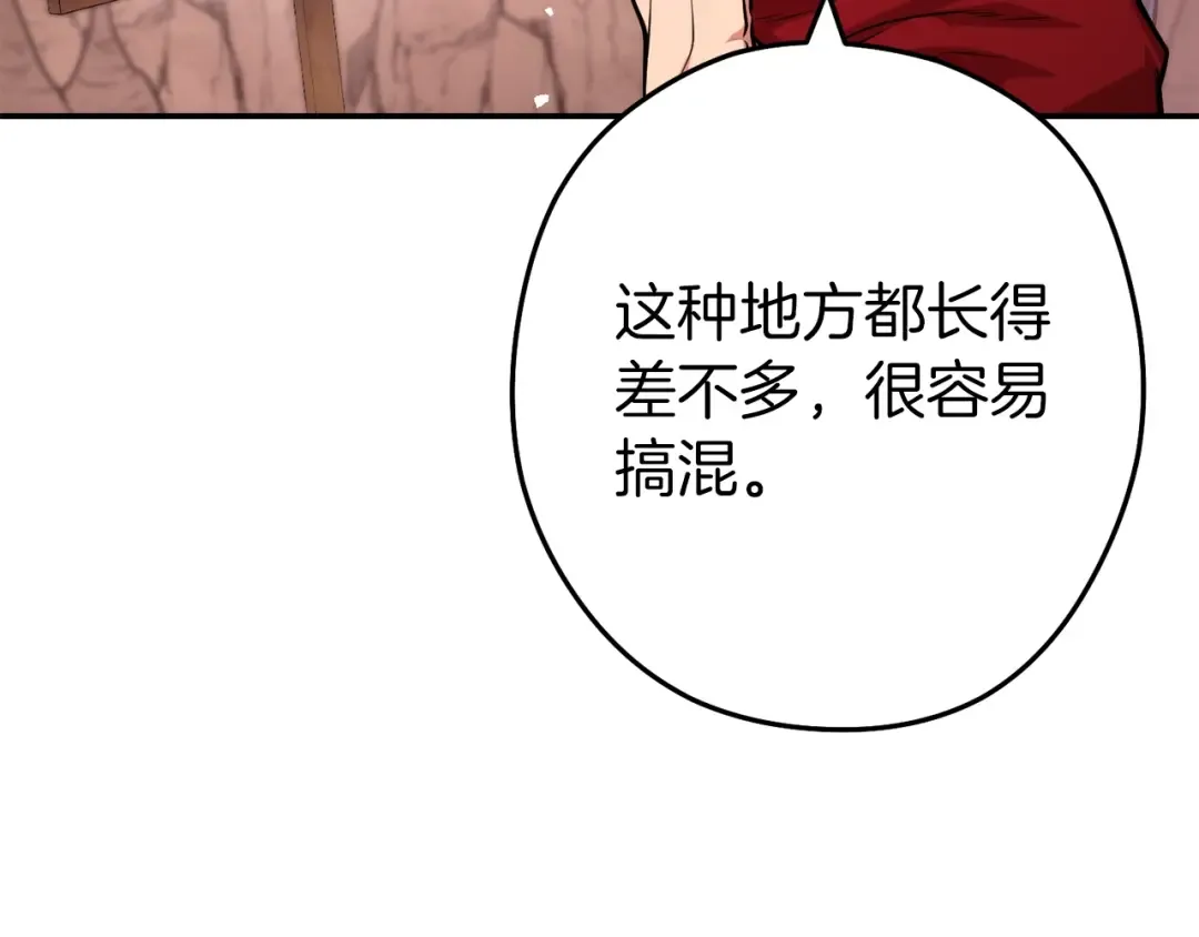 第132话 衣锦还乡了 第140页