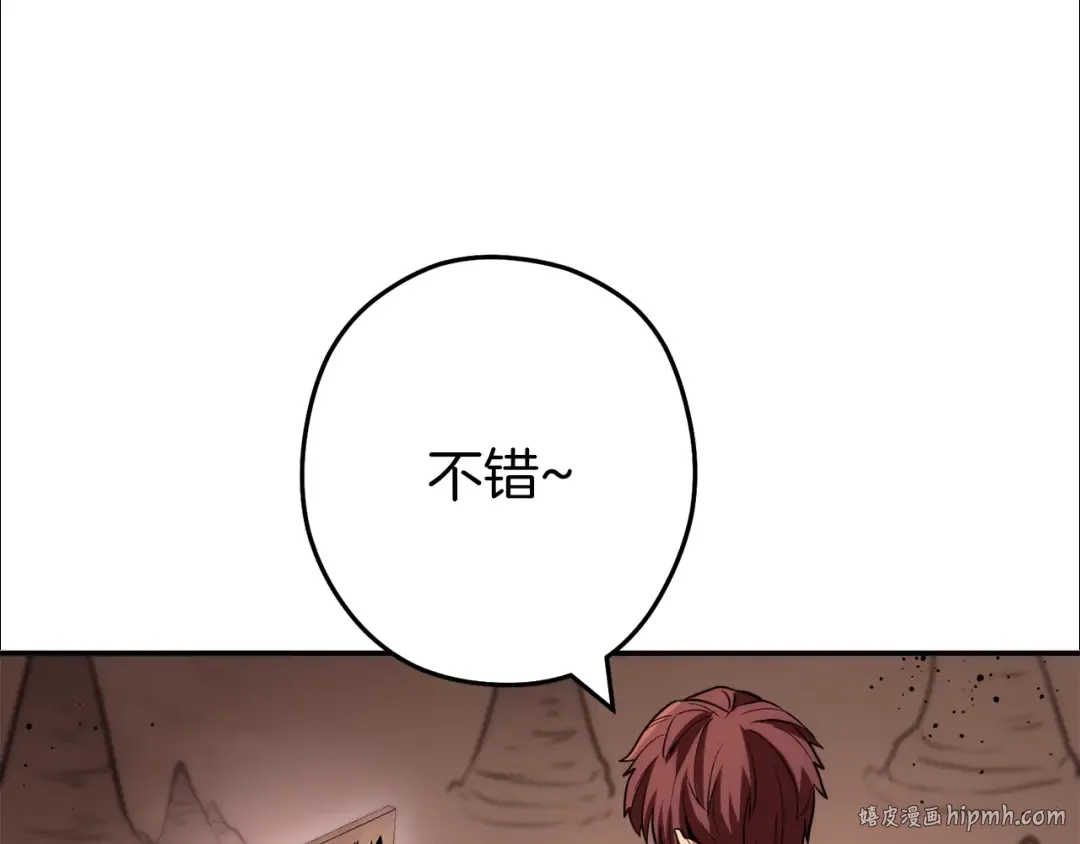 第132话 衣锦还乡了 第144页